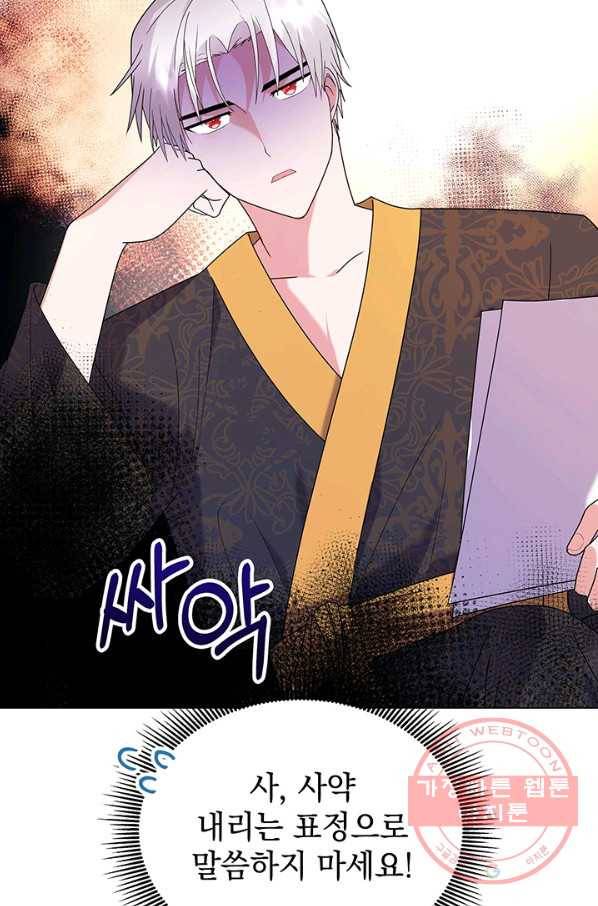 아기 건물주는 이만 은퇴합니다 8화 70