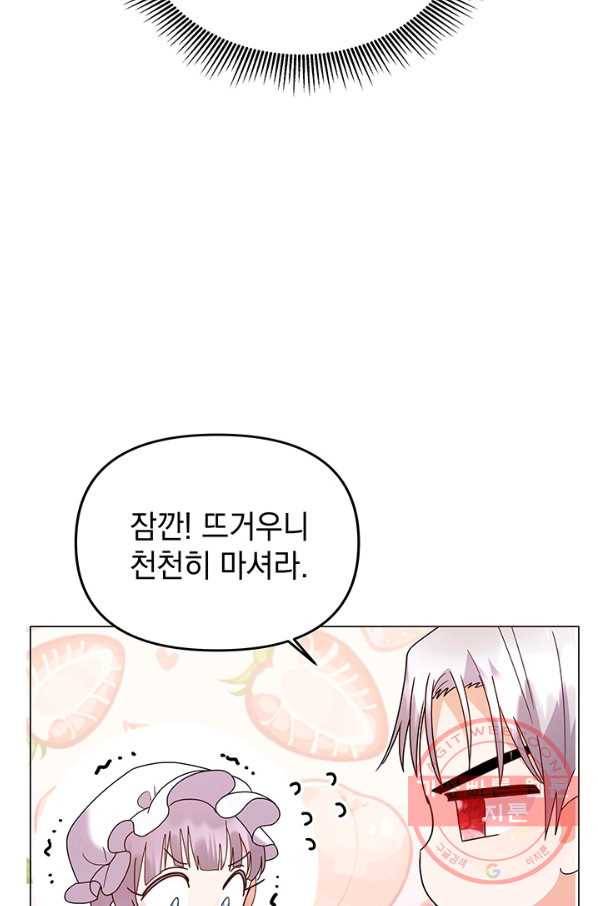 아기 건물주는 이만 은퇴합니다 8화 71