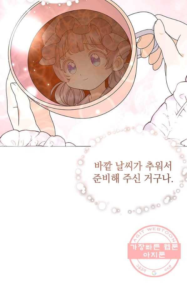 아기 건물주는 이만 은퇴합니다 8화 73