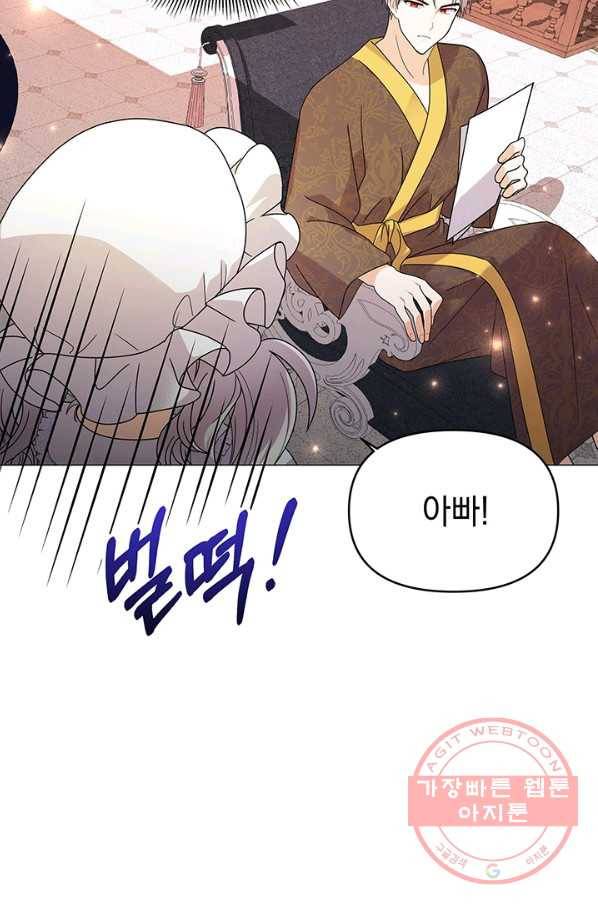 아기 건물주는 이만 은퇴합니다 8화 76