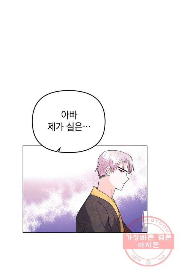 아기 건물주는 이만 은퇴합니다 8화 78