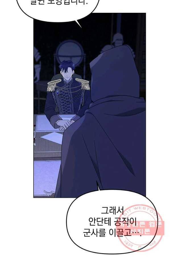 아기 건물주는 이만 은퇴합니다 8화 84