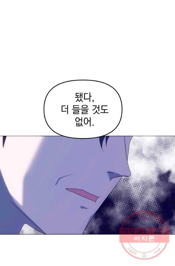 아기 건물주는 이만 은퇴합니다 8화 85