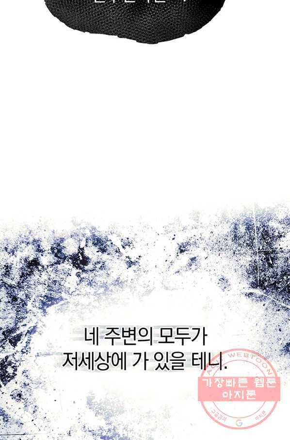 아기 건물주는 이만 은퇴합니다 8화 91