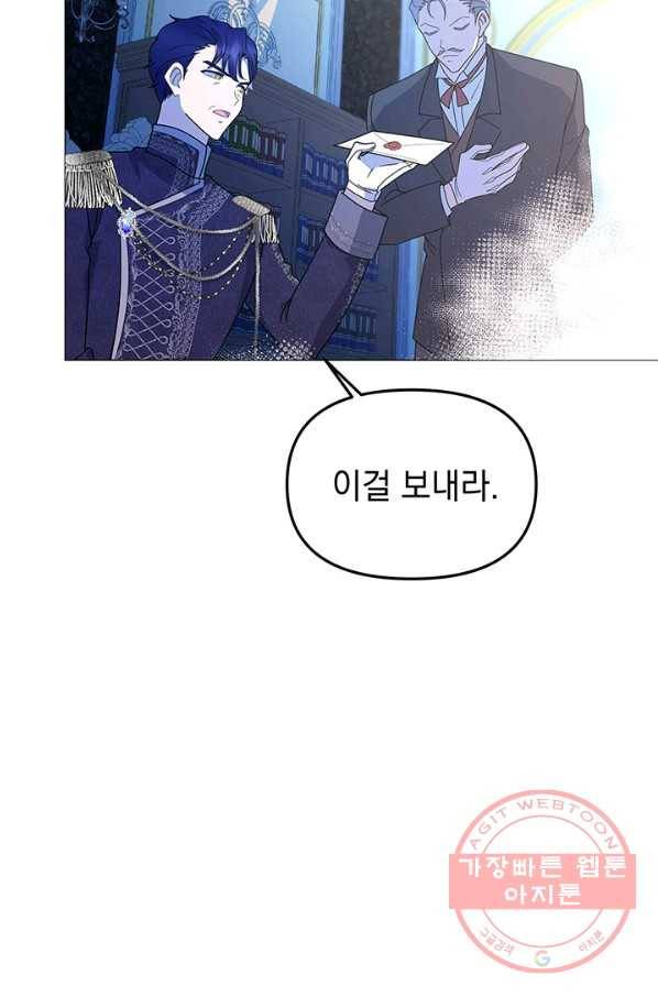 아기 건물주는 이만 은퇴합니다 8화 98