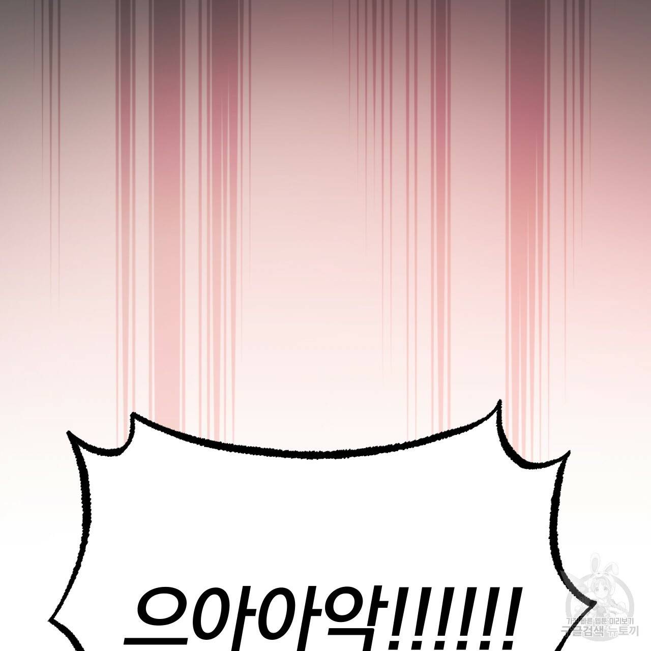 하비비의 토끼들 17화 6