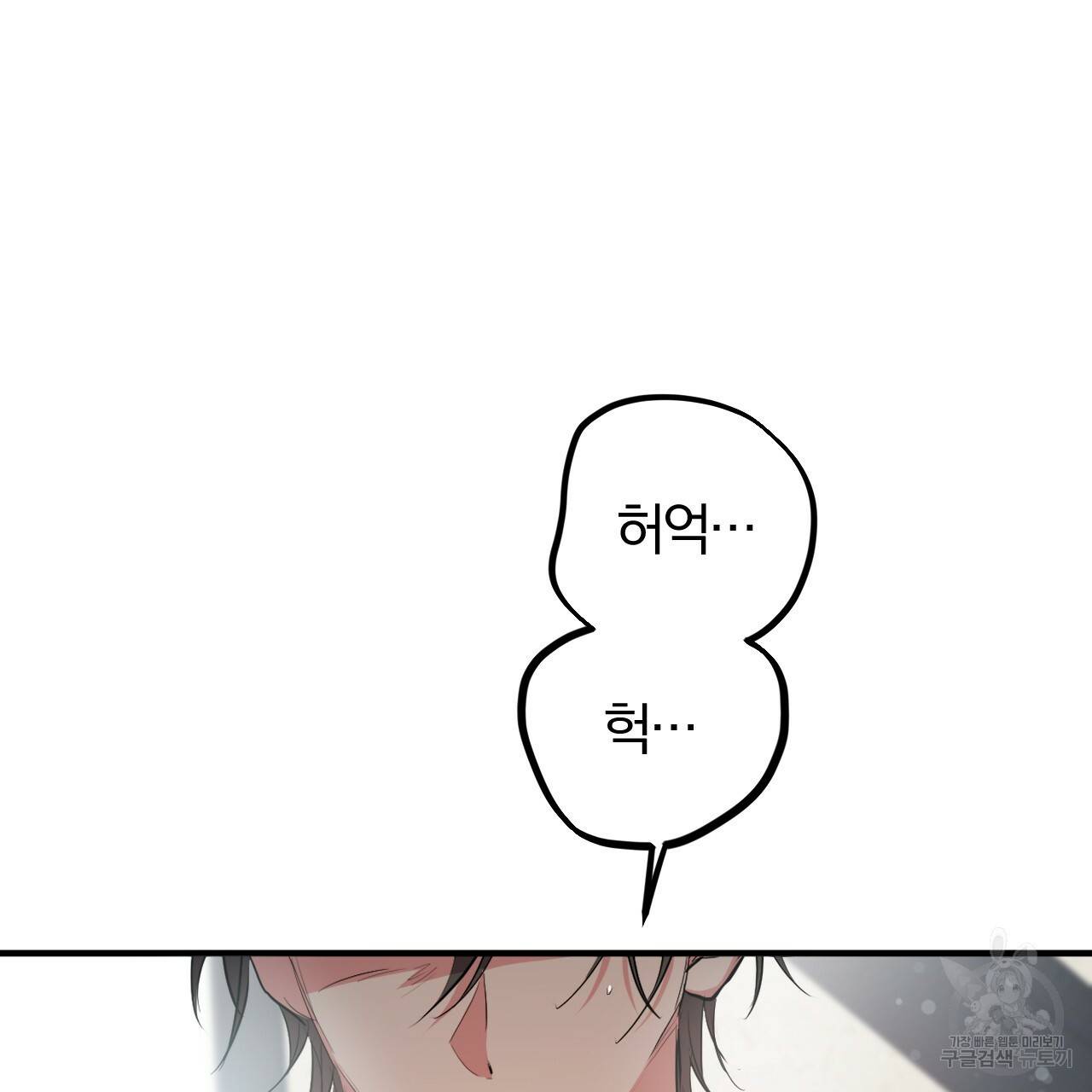 하비비의 토끼들 17화 10