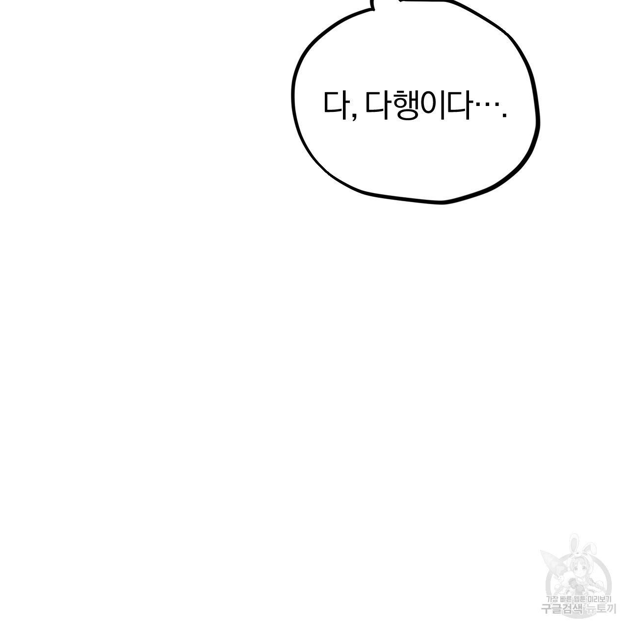 하비비의 토끼들 17화 14