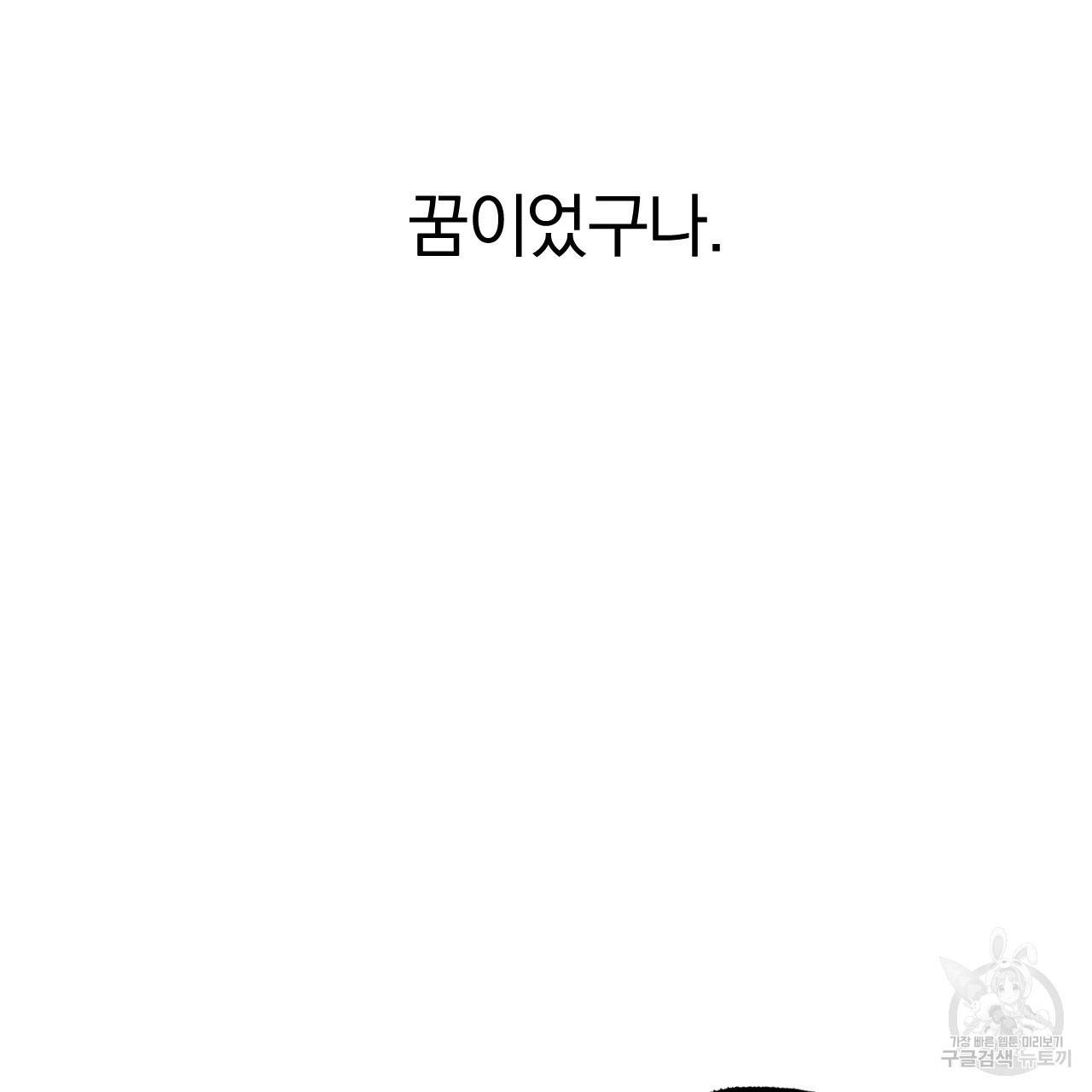 하비비의 토끼들 17화 15