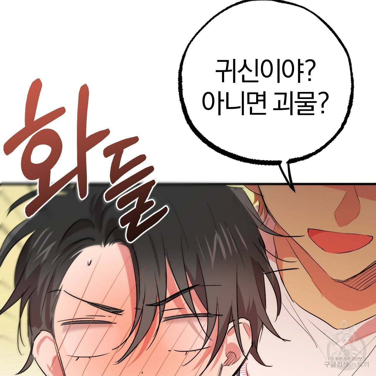 하비비의 토끼들 17화 16