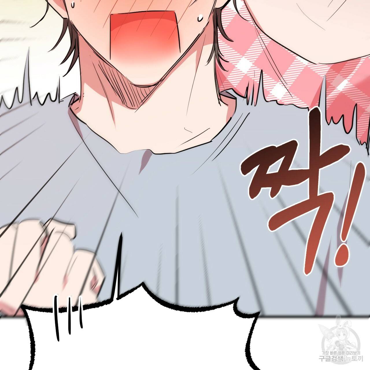하비비의 토끼들 17화 17