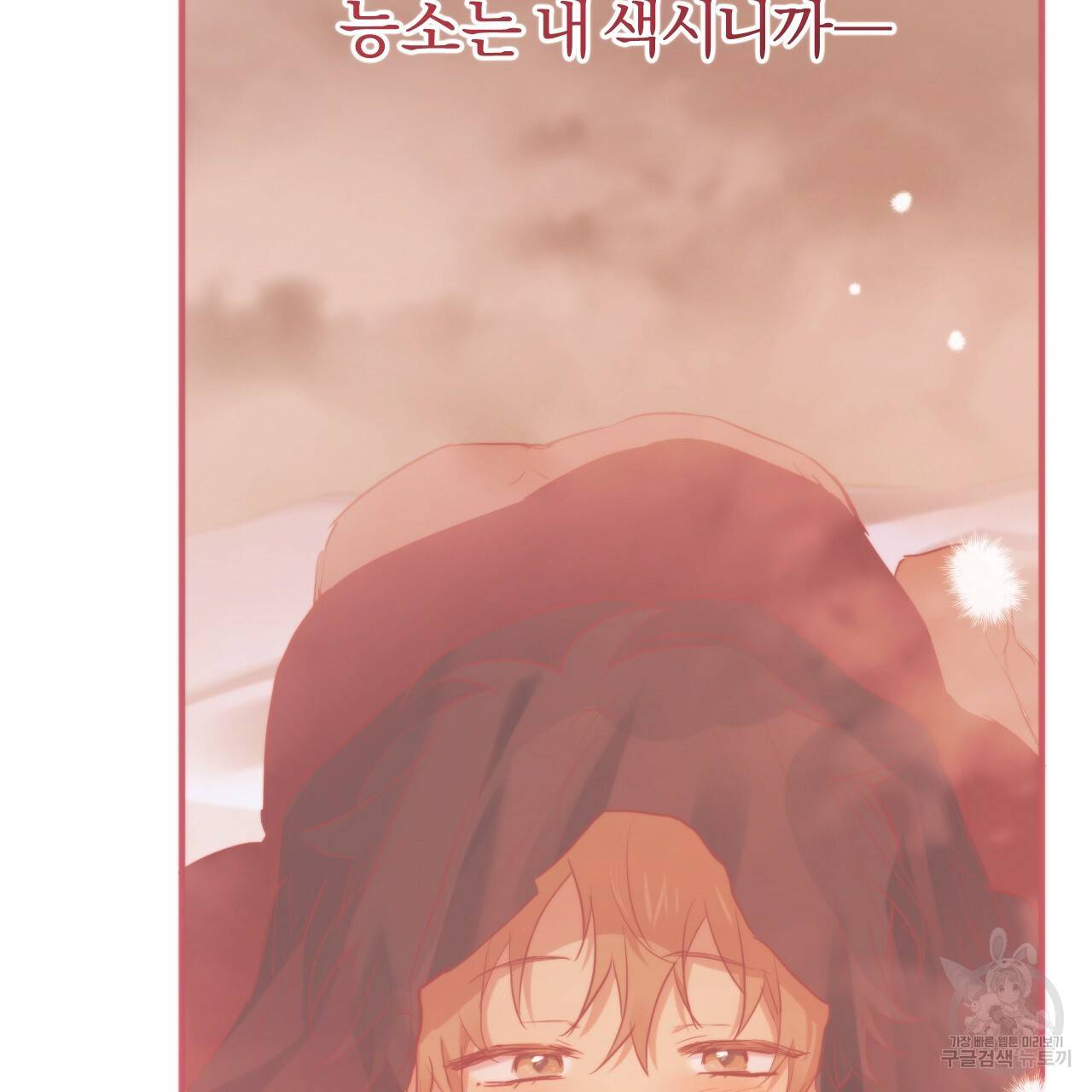 하비비의 토끼들 17화 33