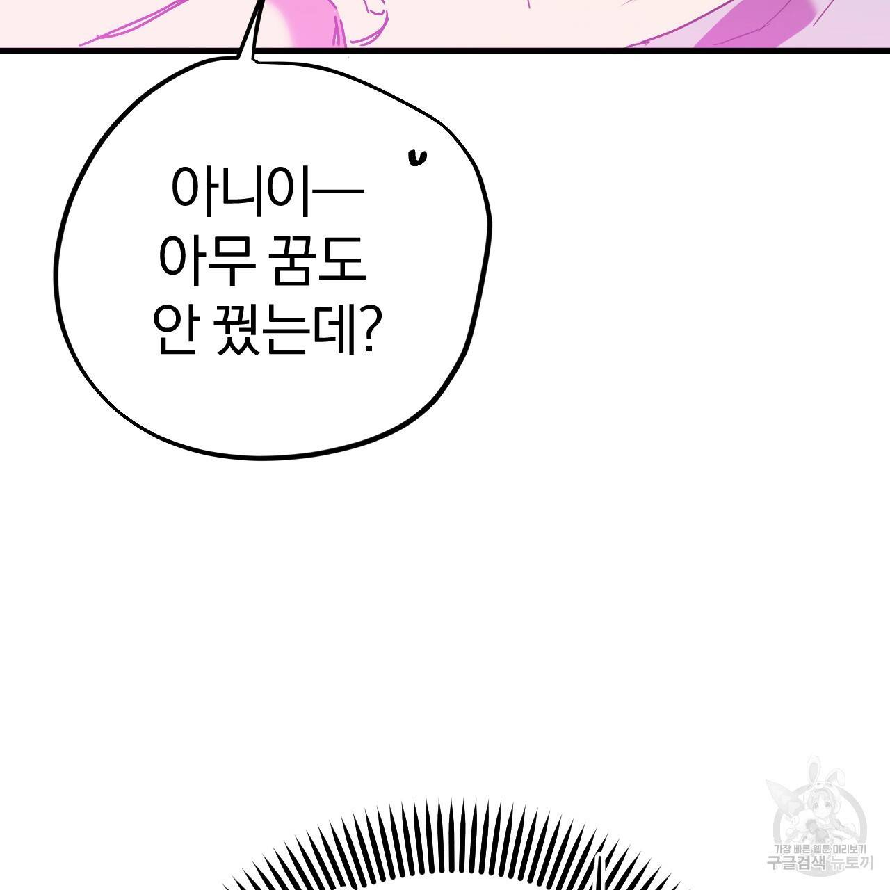 하비비의 토끼들 17화 36