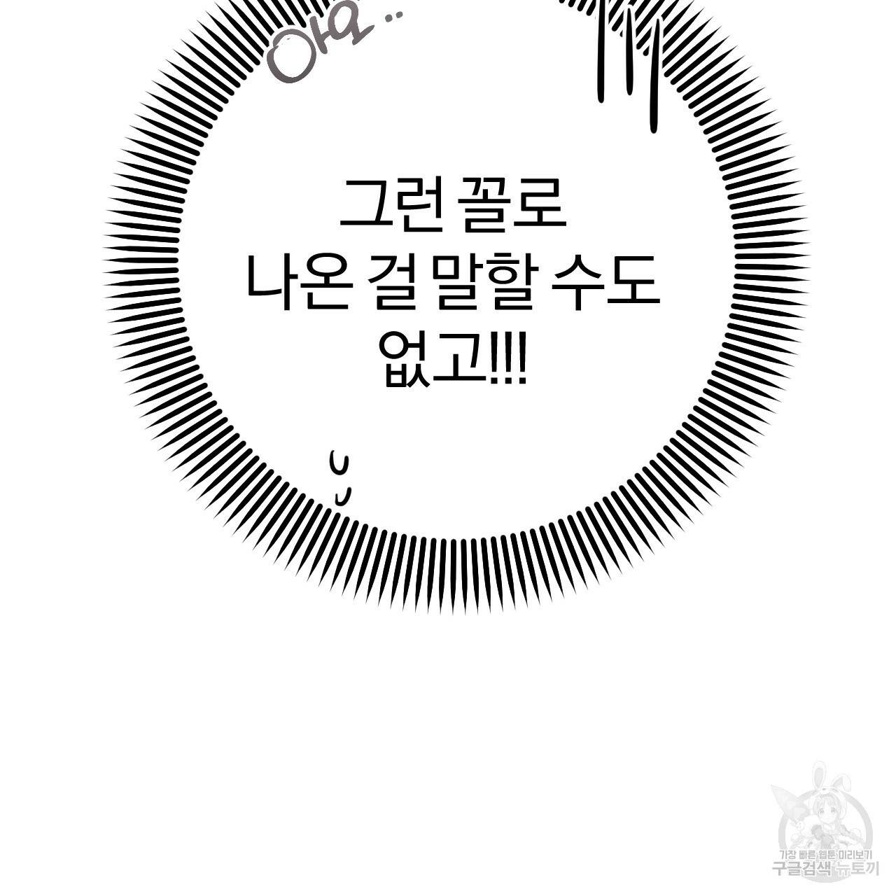 하비비의 토끼들 17화 37