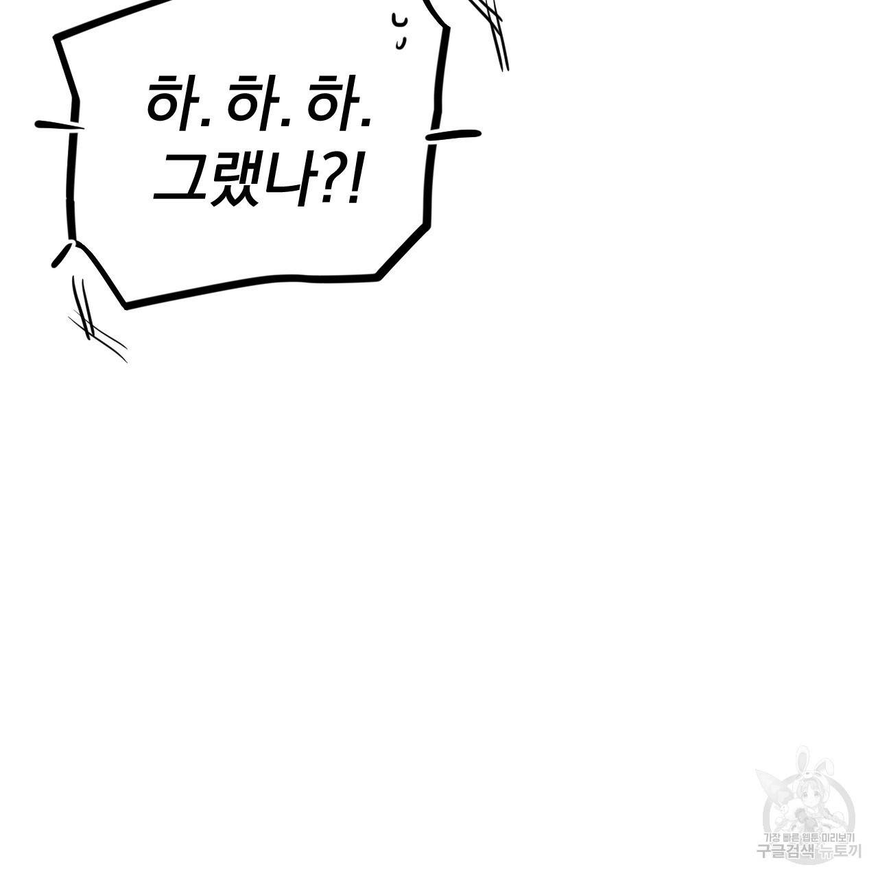 하비비의 토끼들 17화 40