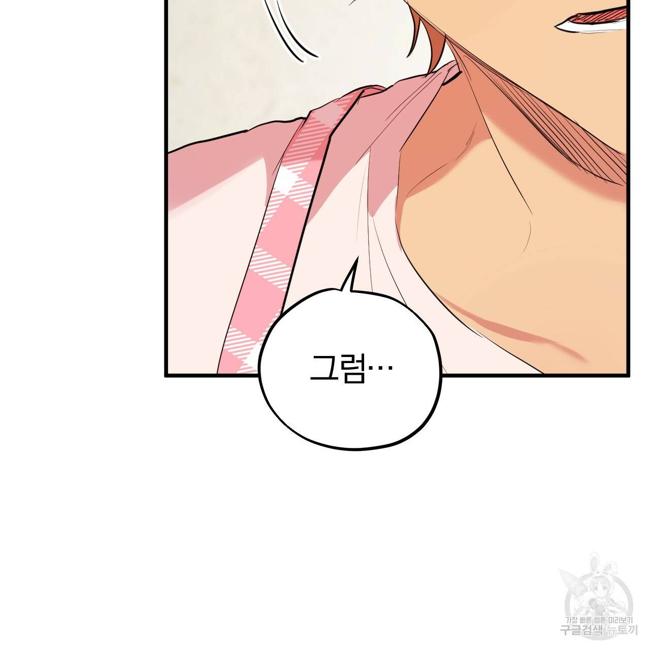 하비비의 토끼들 17화 44