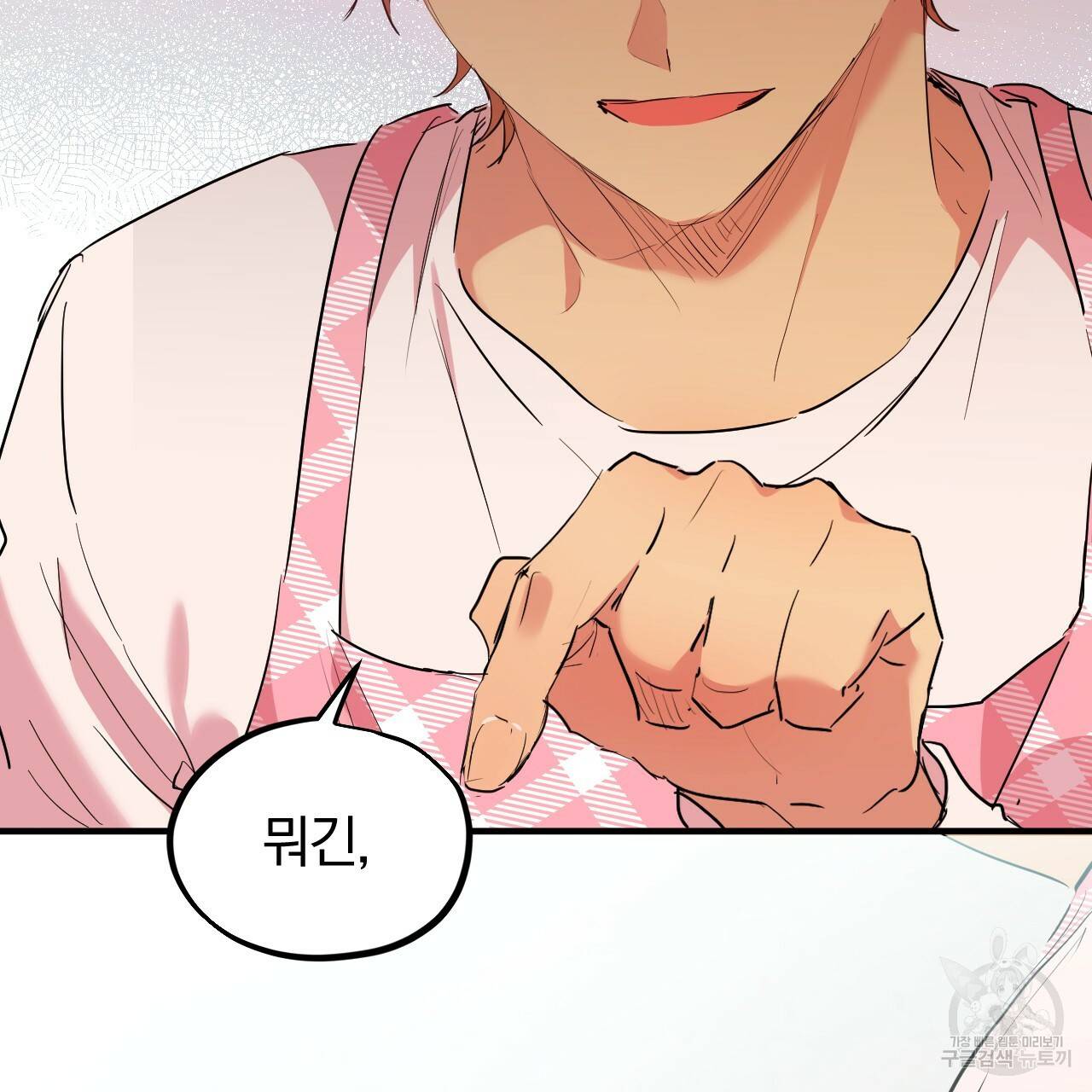 하비비의 토끼들 17화 49