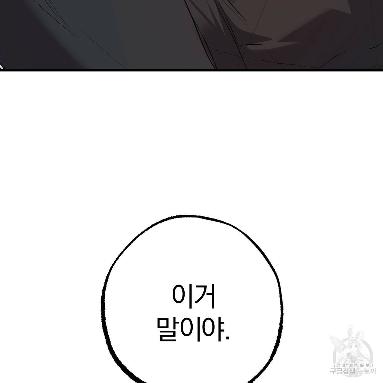 하비비의 토끼들 17화 52