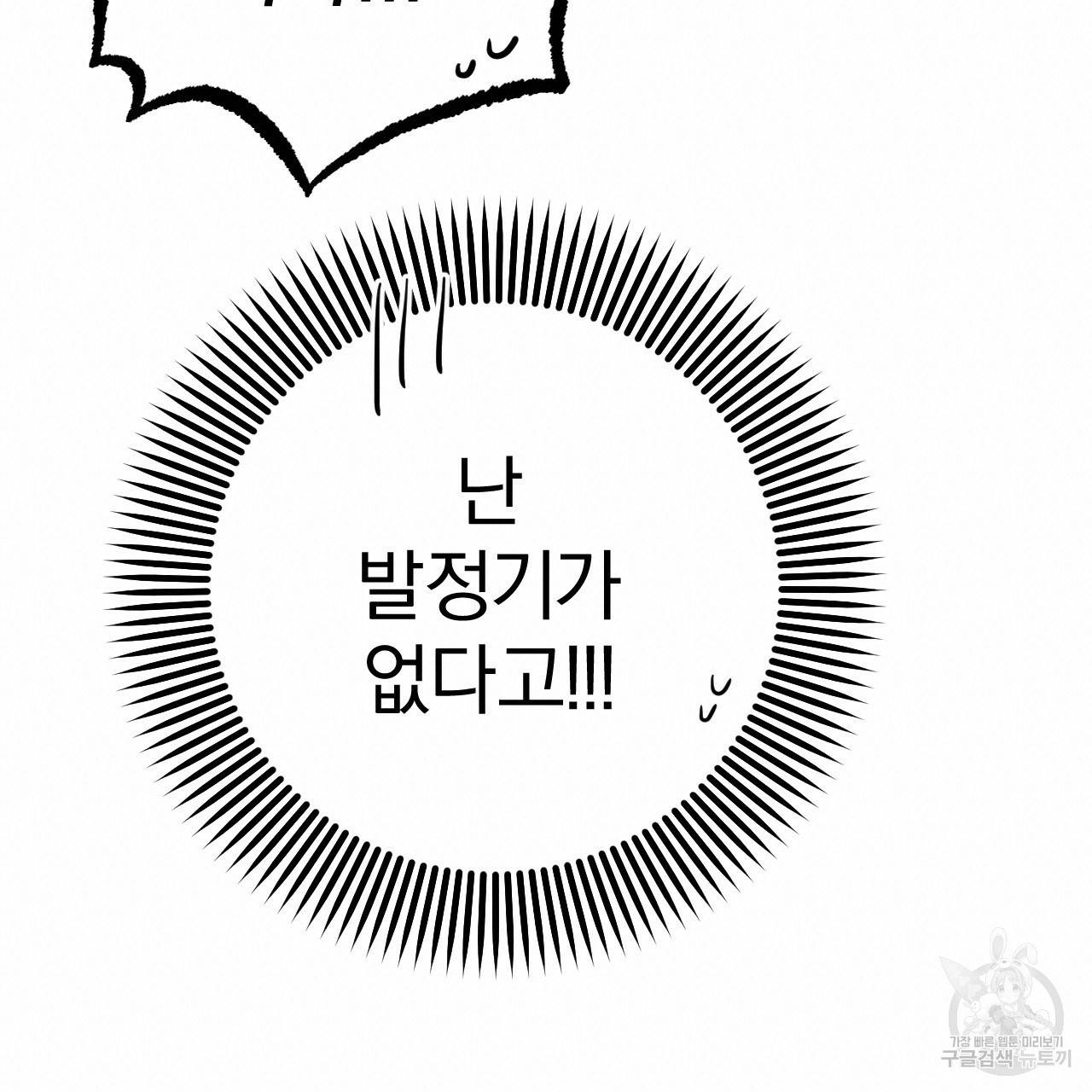 하비비의 토끼들 17화 57