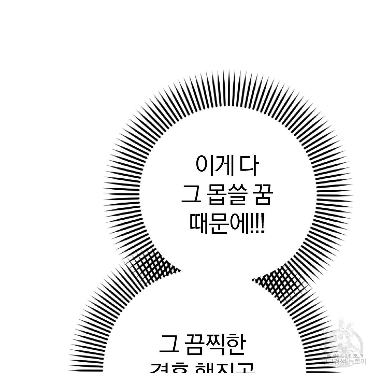 하비비의 토끼들 17화 61