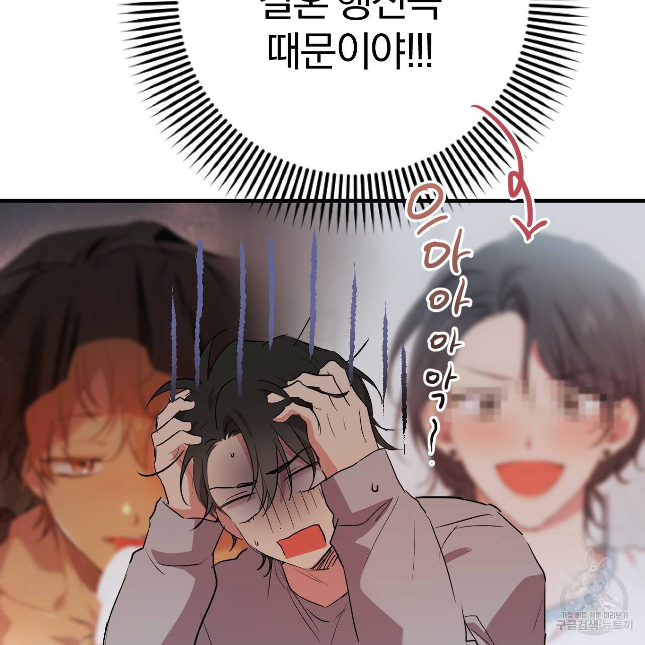하비비의 토끼들 17화 62