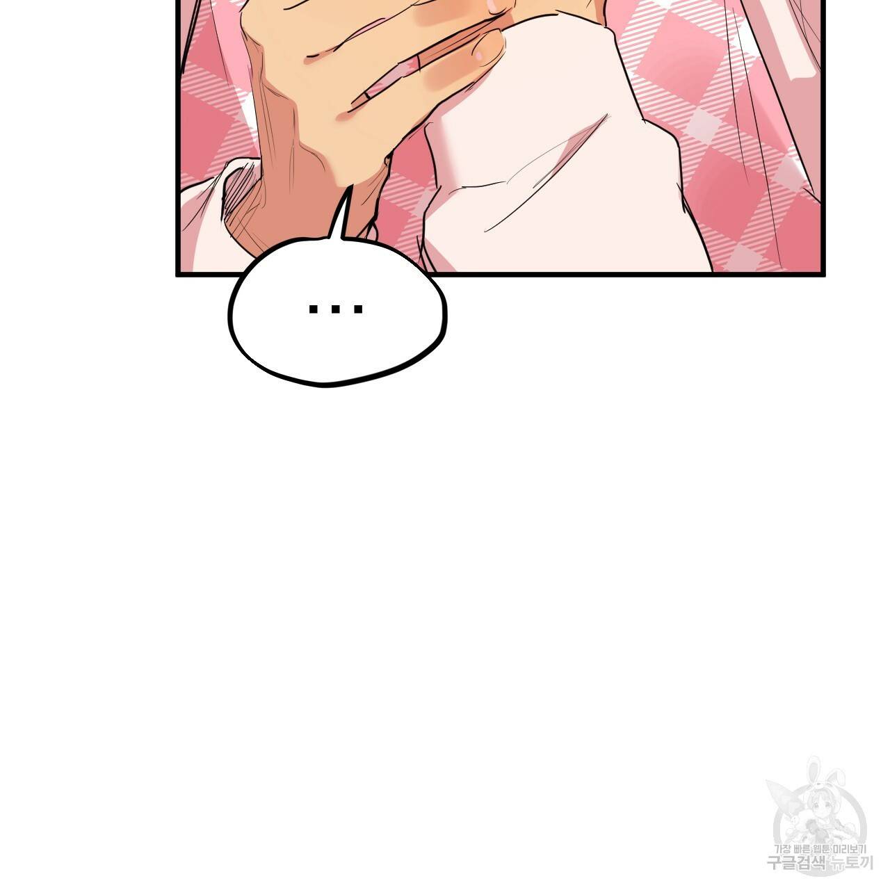 하비비의 토끼들 17화 78