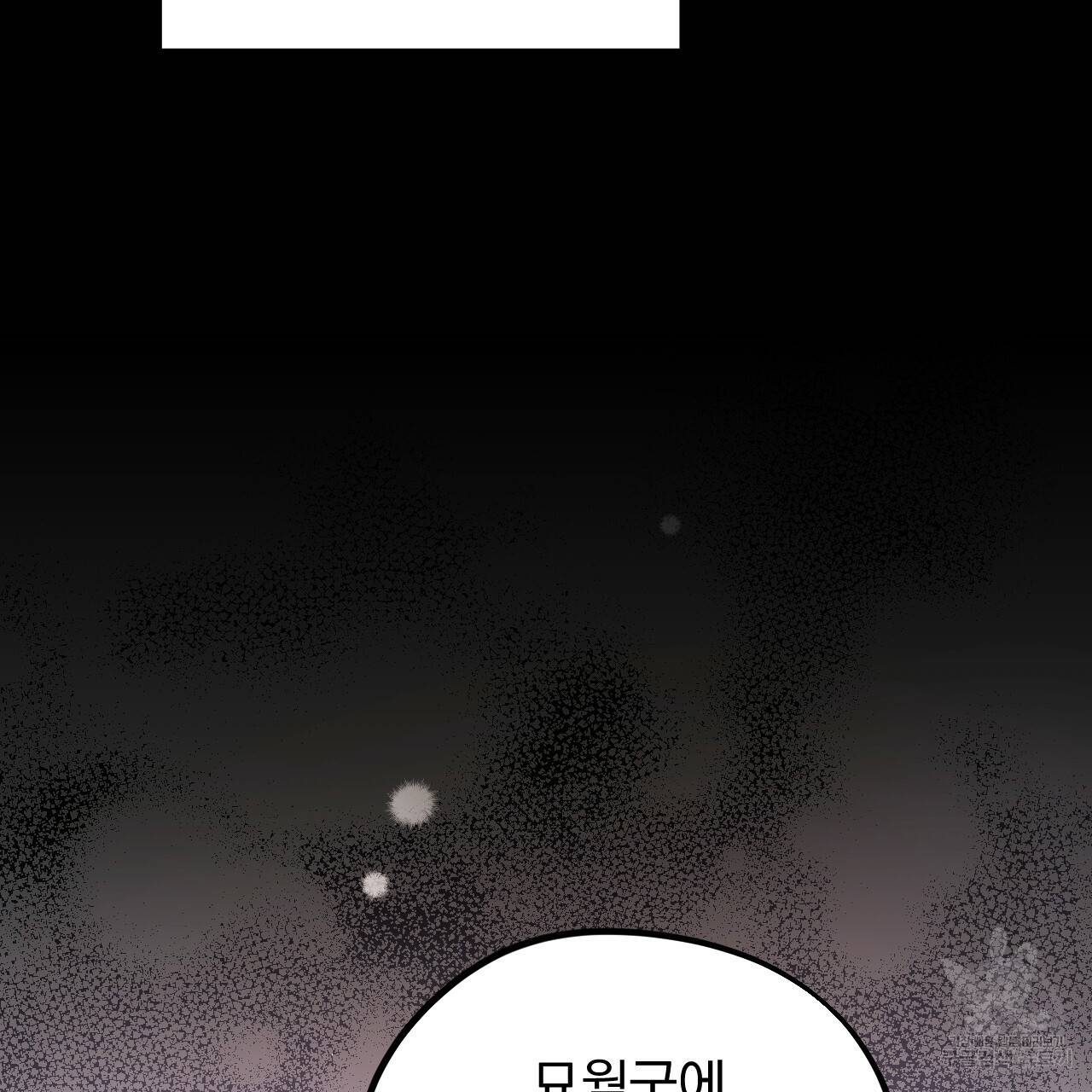 하비비의 토끼들 17화 103