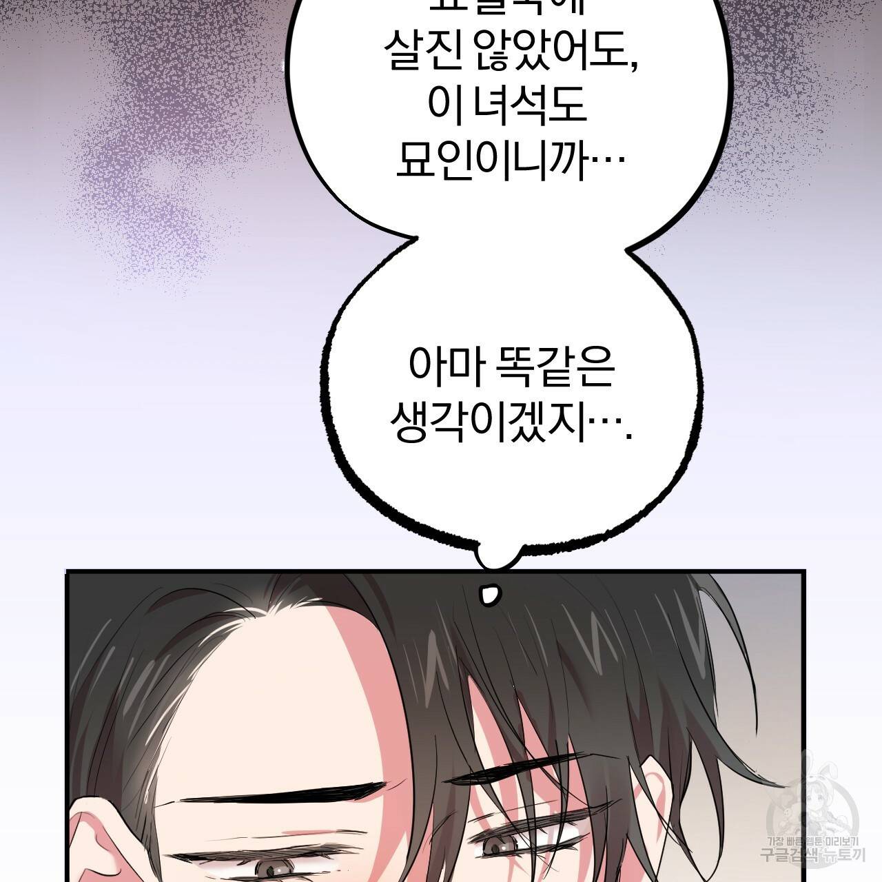 하비비의 토끼들 17화 104