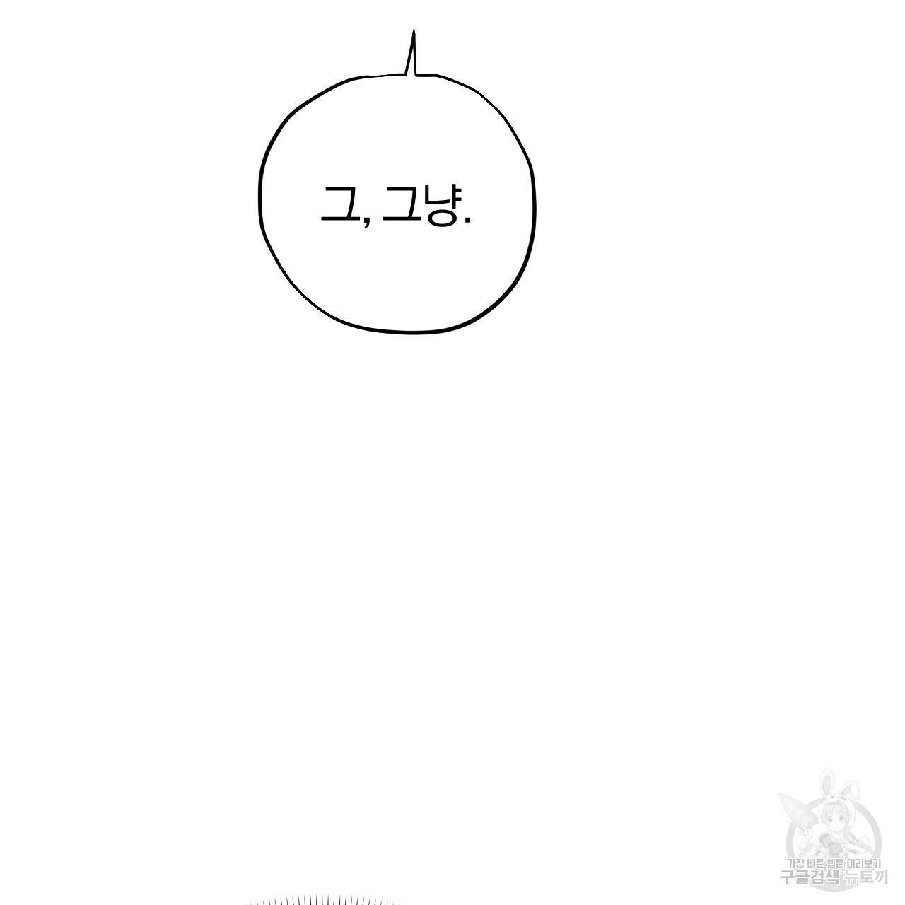 하비비의 토끼들 17화 106