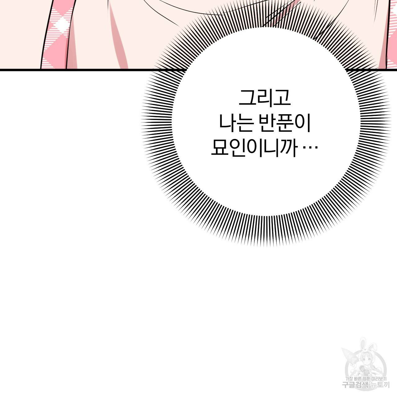 하비비의 토끼들 17화 111