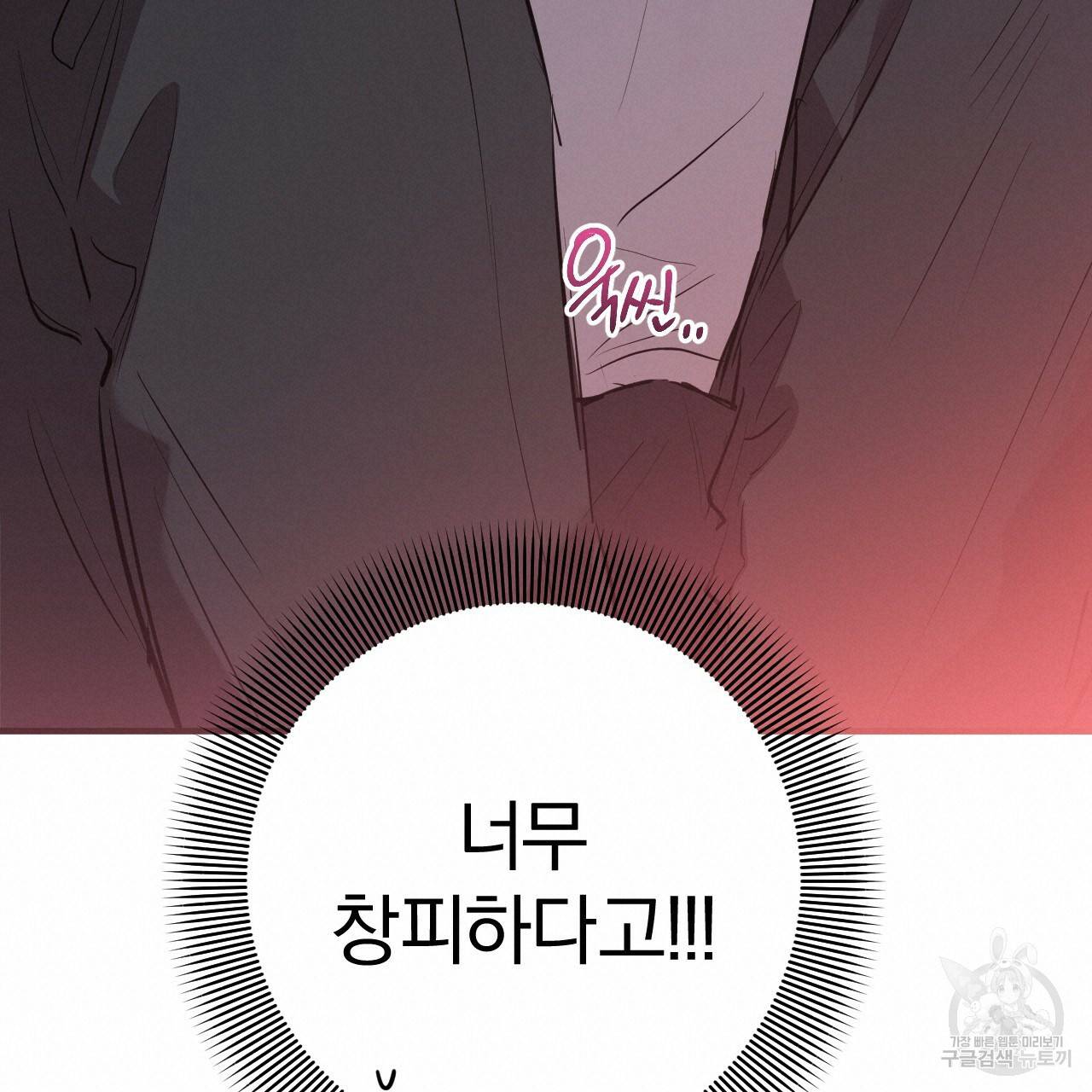 하비비의 토끼들 17화 114
