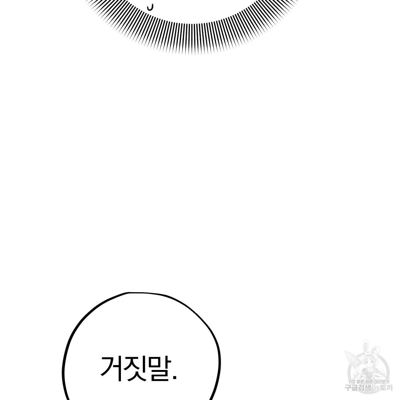 하비비의 토끼들 17화 115