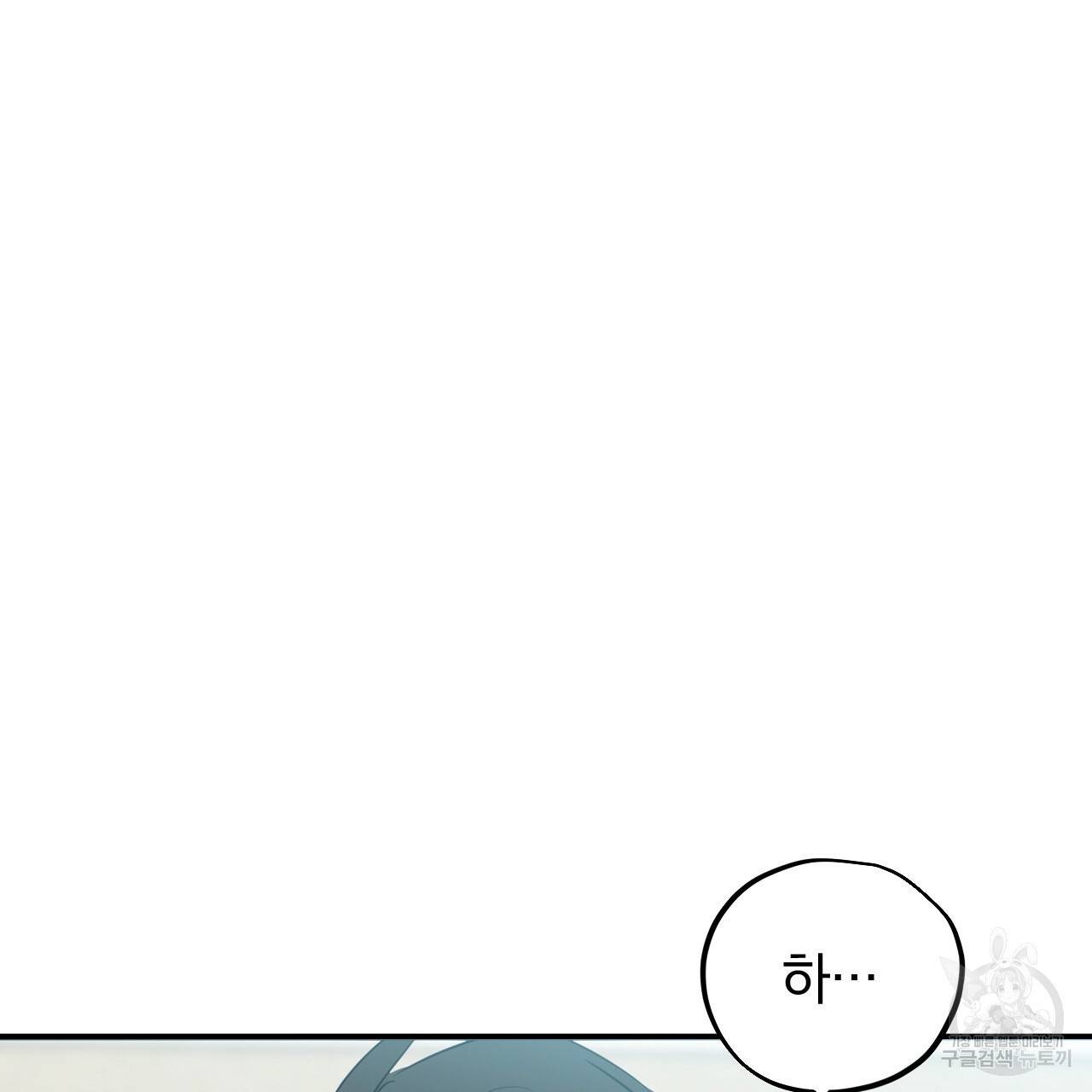 하비비의 토끼들 17화 129