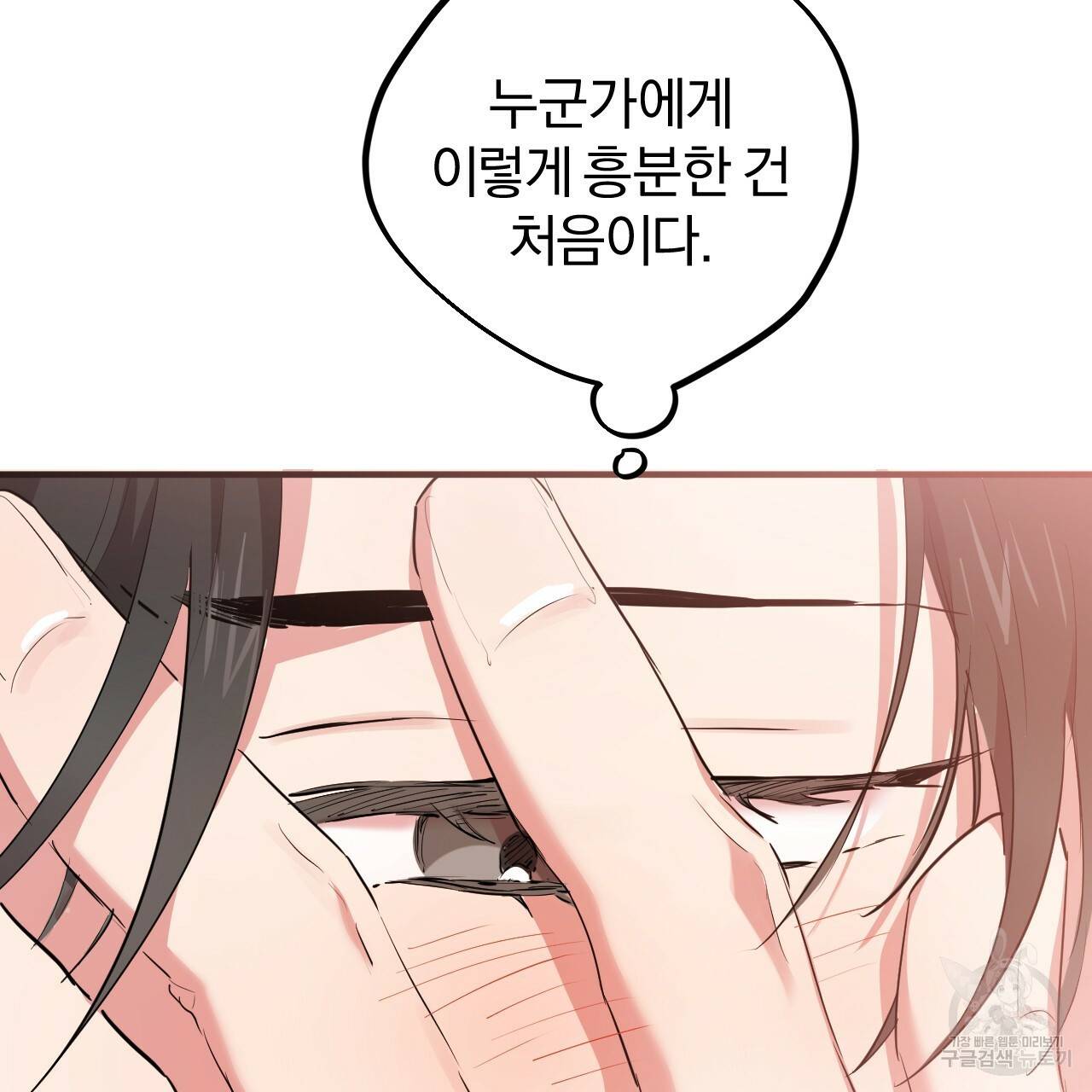 하비비의 토끼들 17화 132