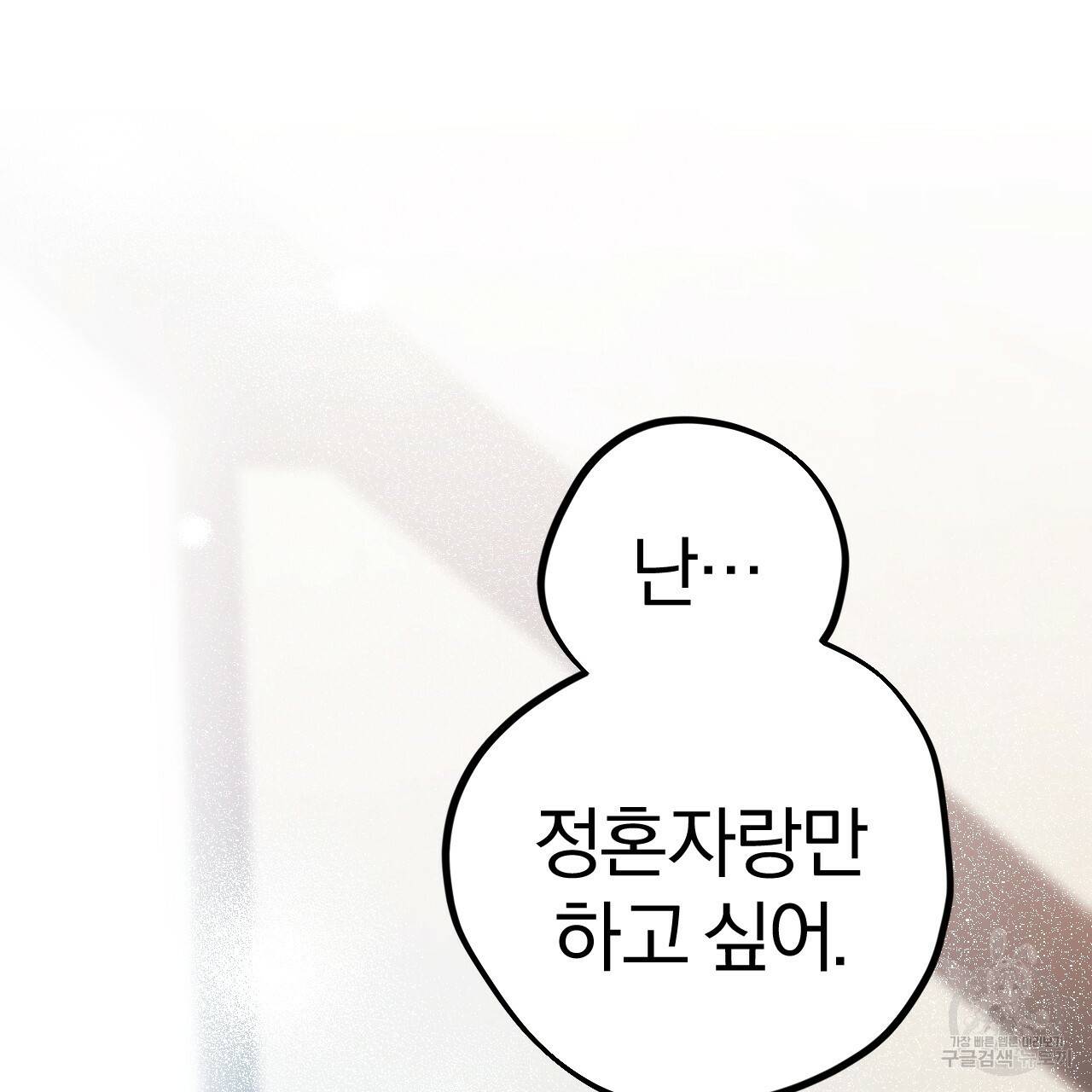 하비비의 토끼들 17화 142