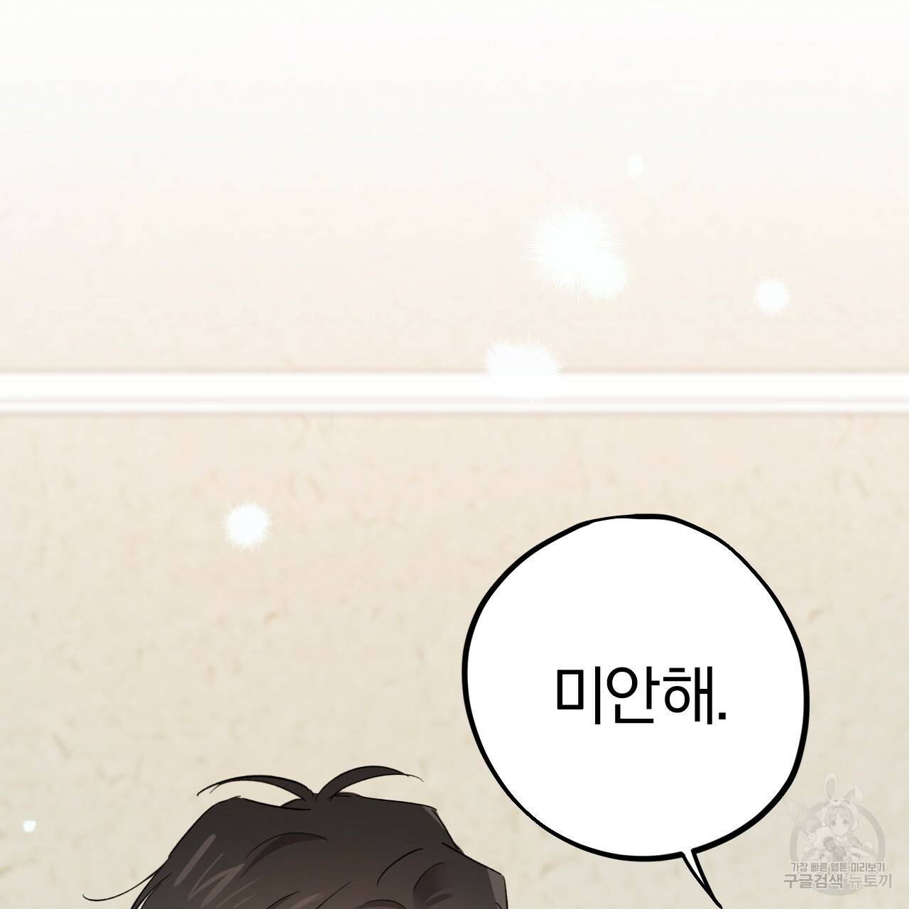 하비비의 토끼들 17화 159