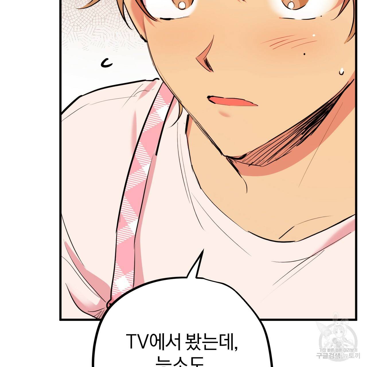 하비비의 토끼들 17화 163