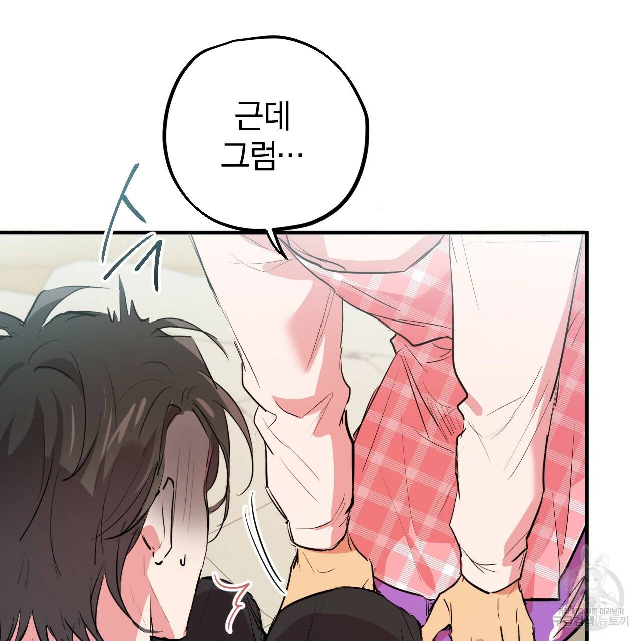 하비비의 토끼들 17화 165