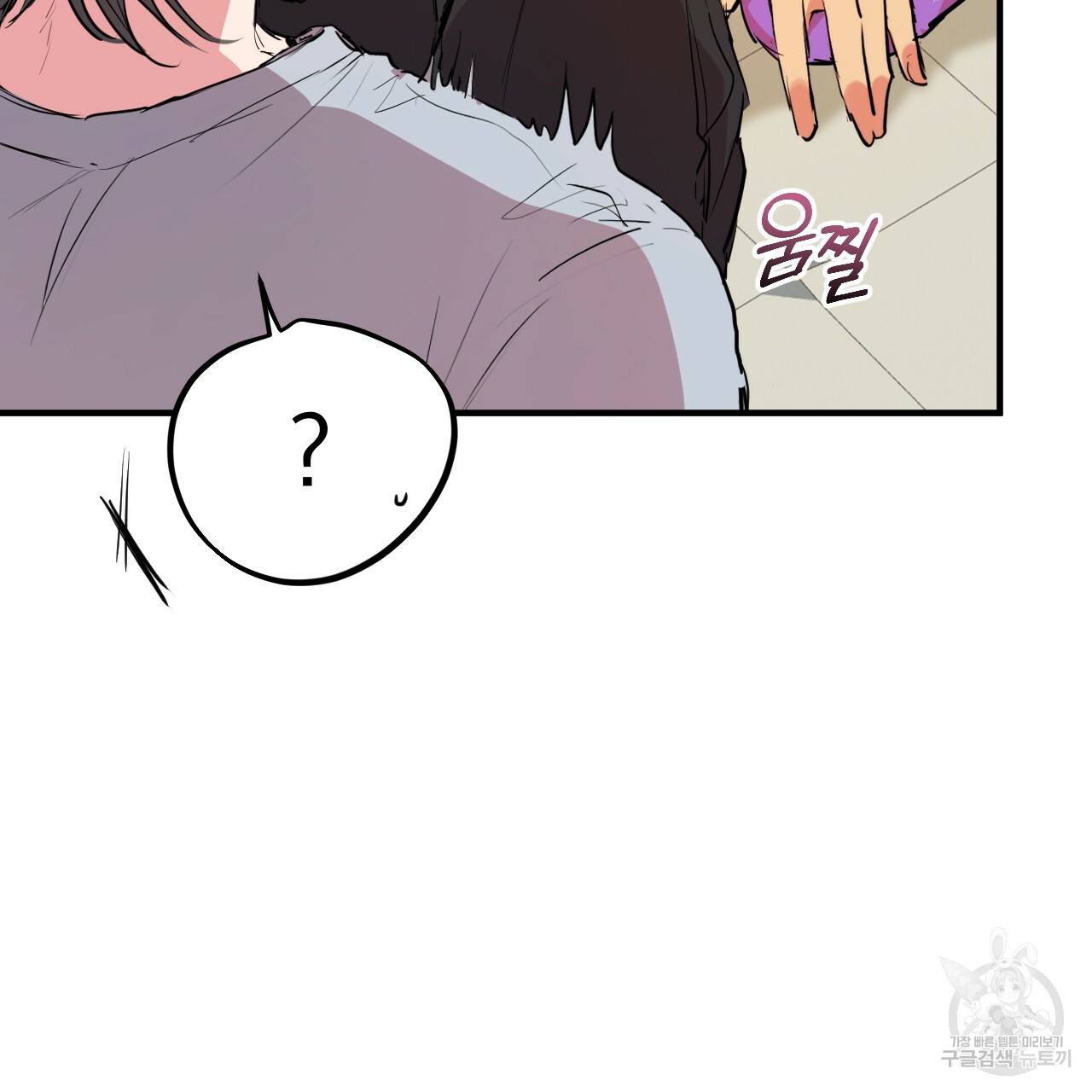 하비비의 토끼들 17화 166
