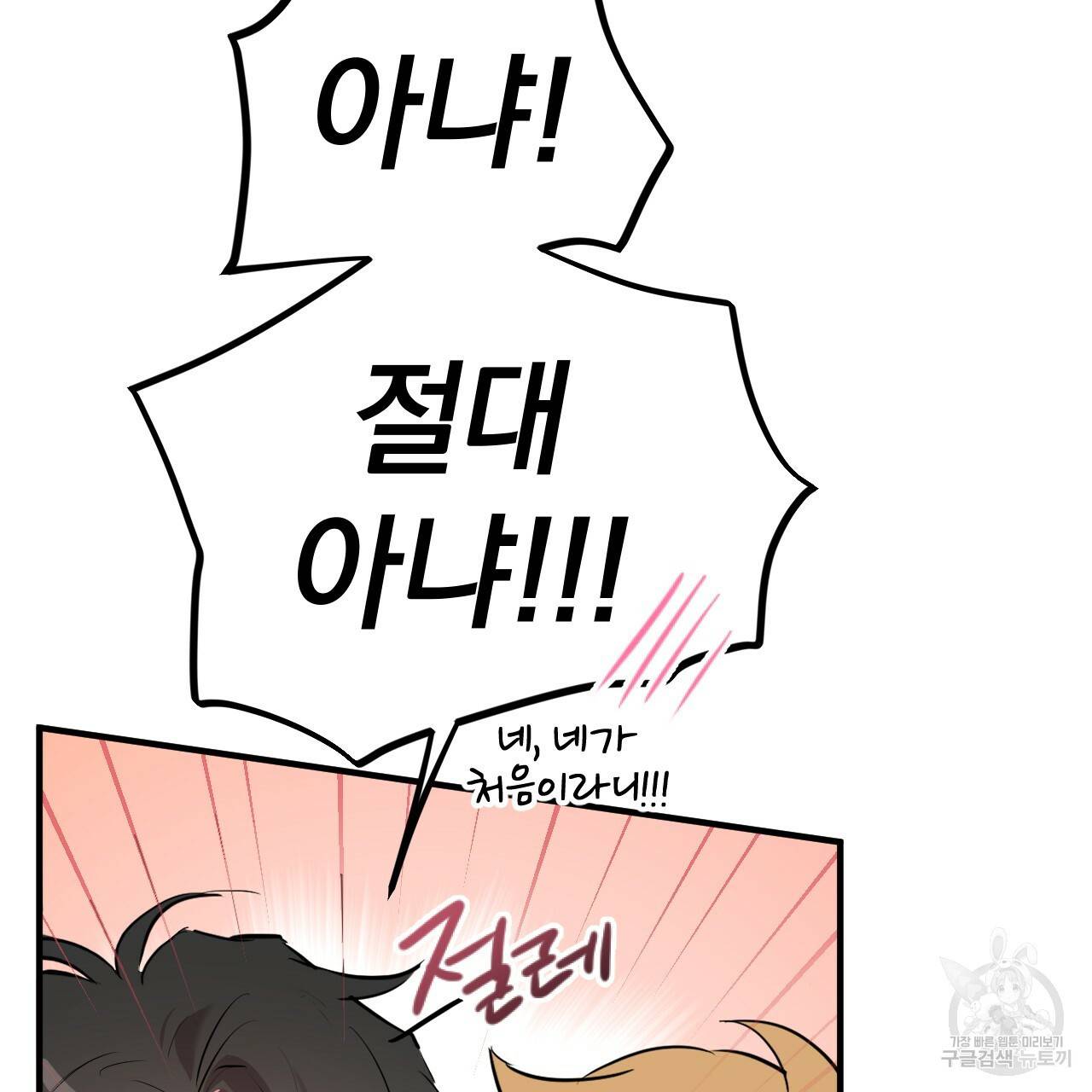 하비비의 토끼들 17화 177