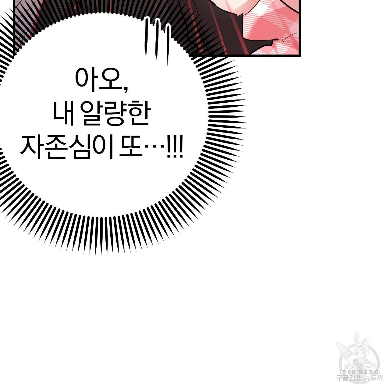 하비비의 토끼들 17화 179