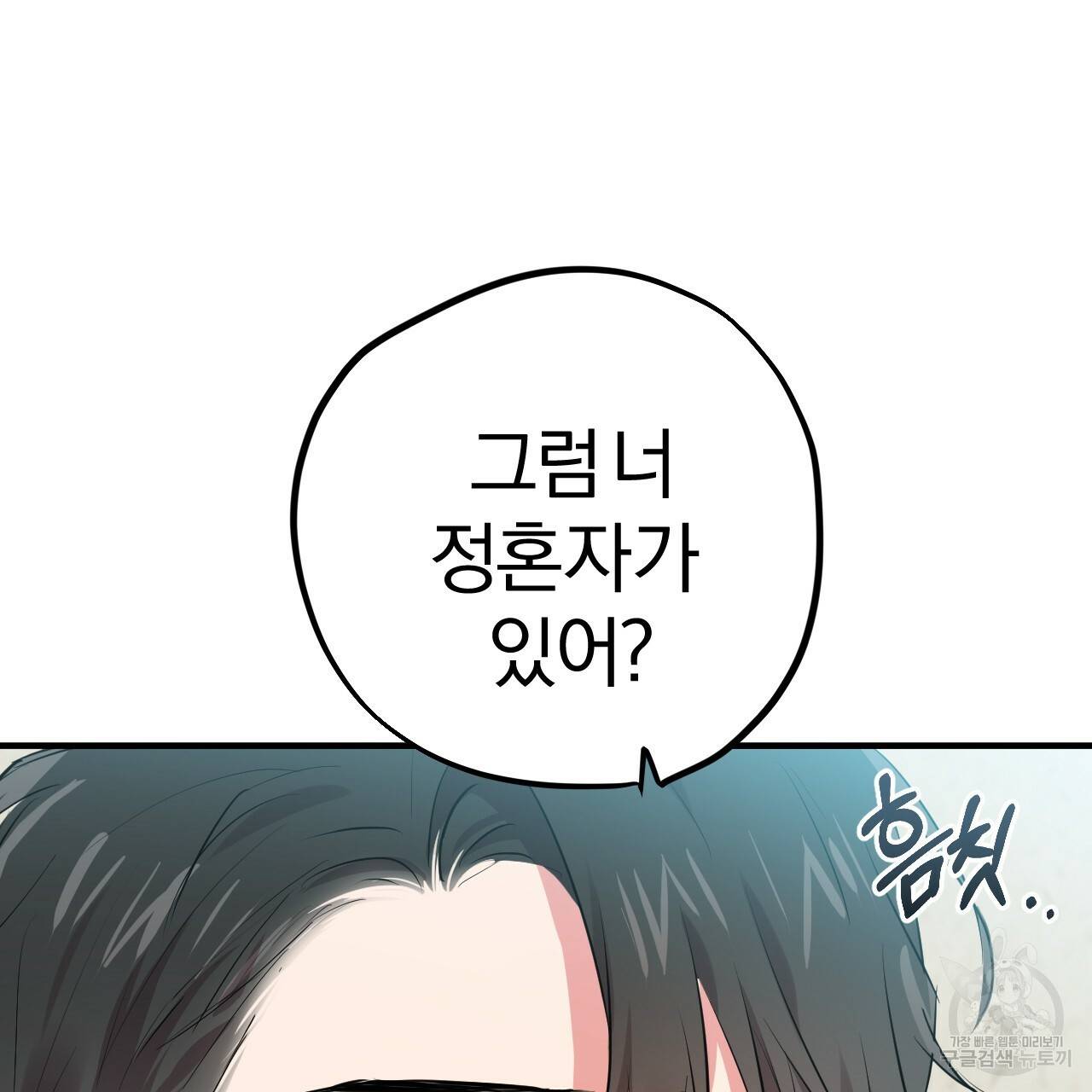 하비비의 토끼들 17화 180