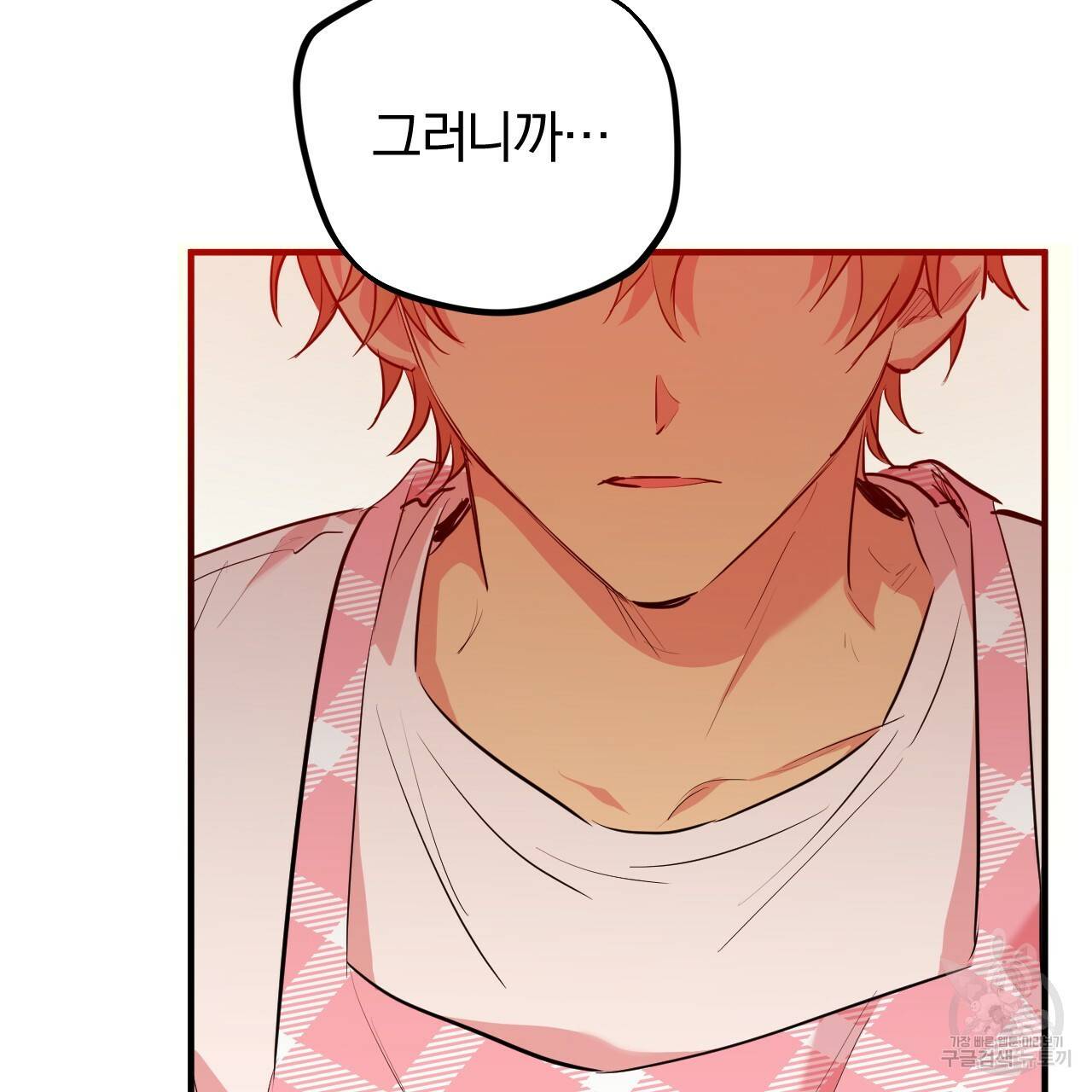하비비의 토끼들 17화 183