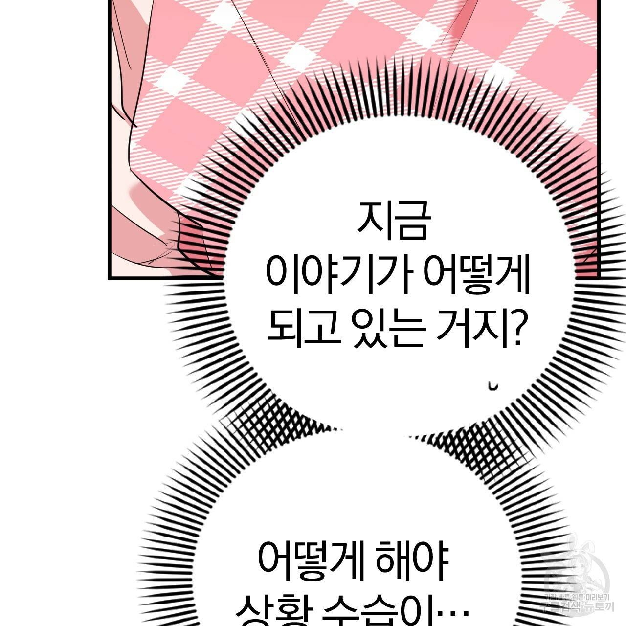 하비비의 토끼들 17화 184