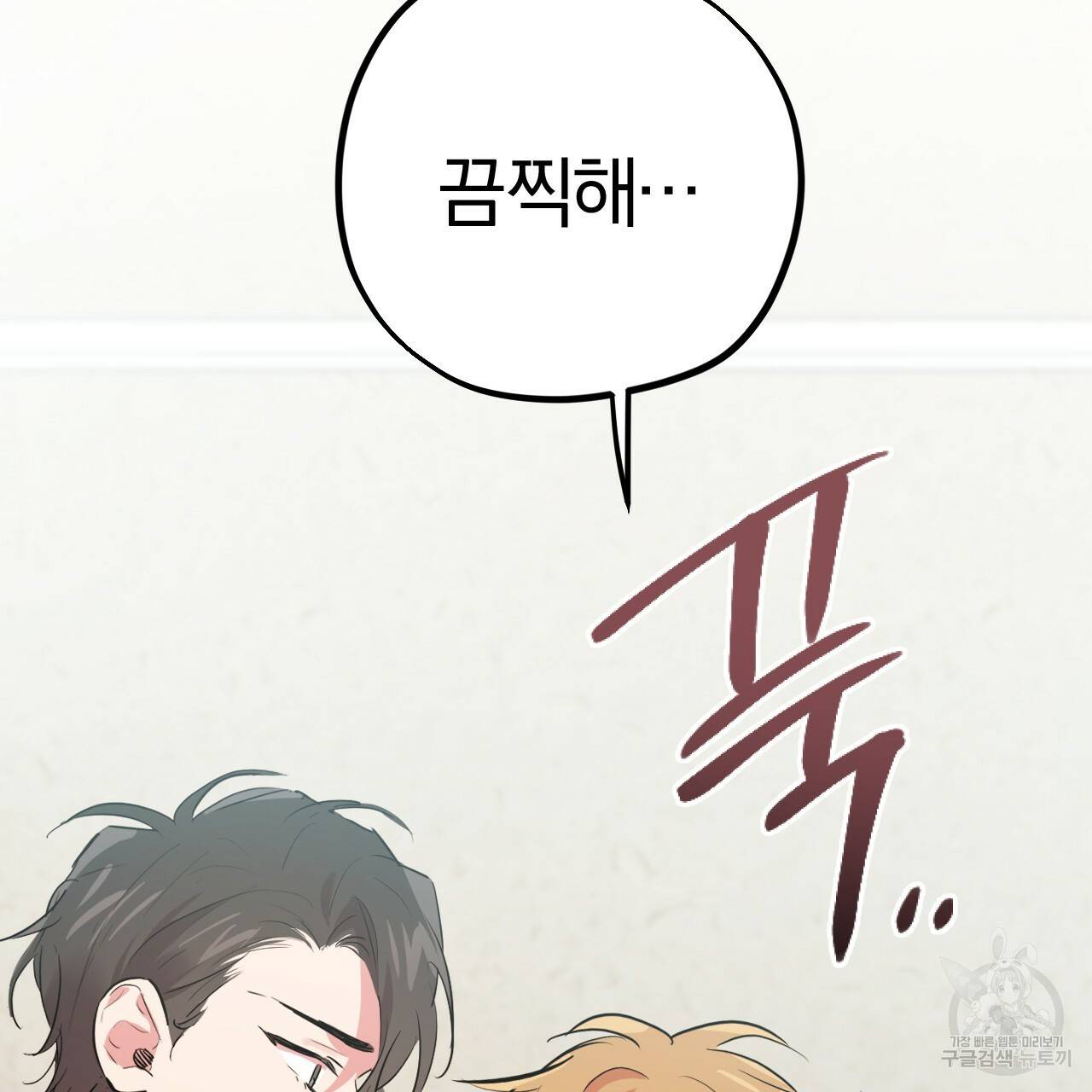하비비의 토끼들 17화 188
