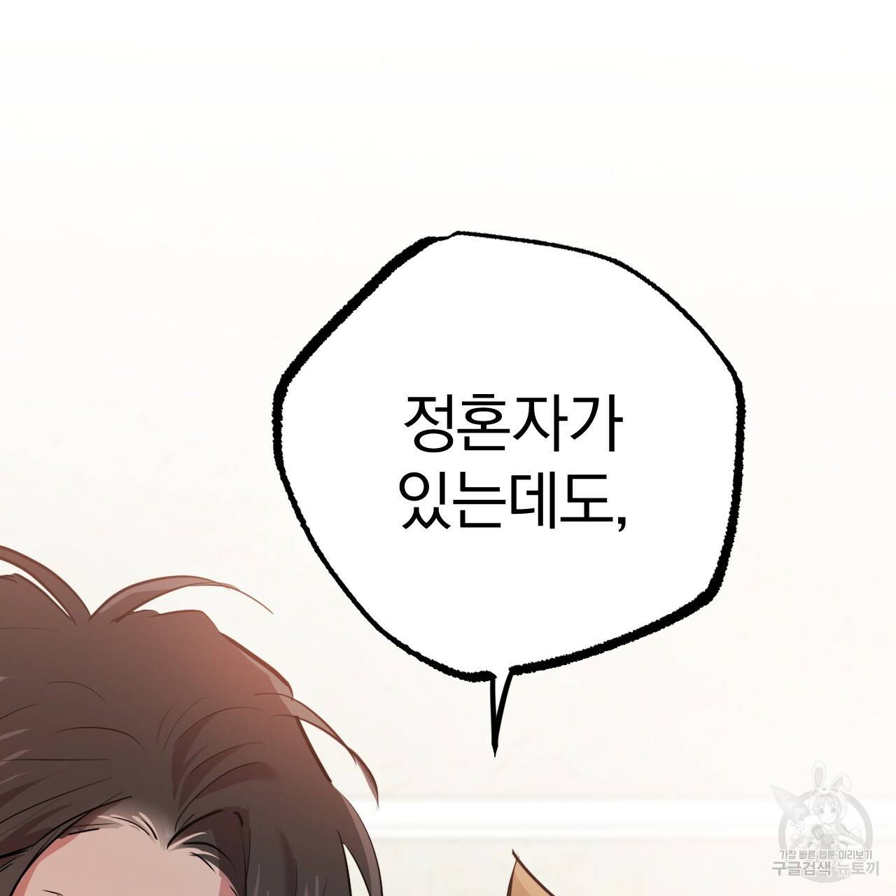 하비비의 토끼들 17화 196