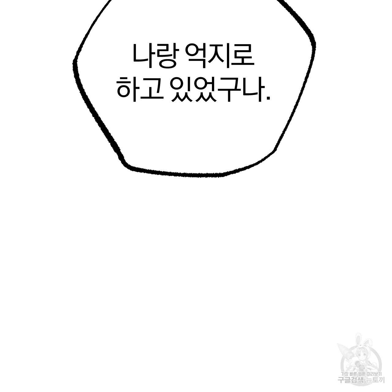 하비비의 토끼들 17화 200