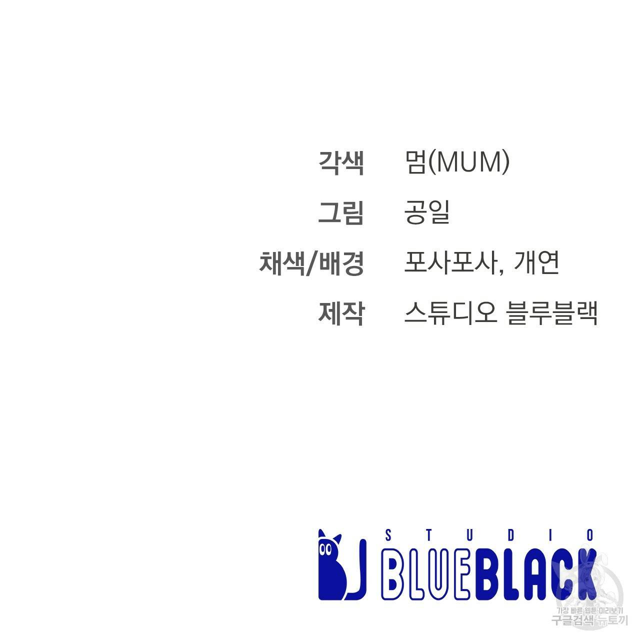 하비비의 토끼들 17화 202