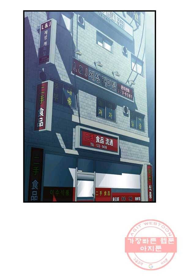 불사 3화 4
