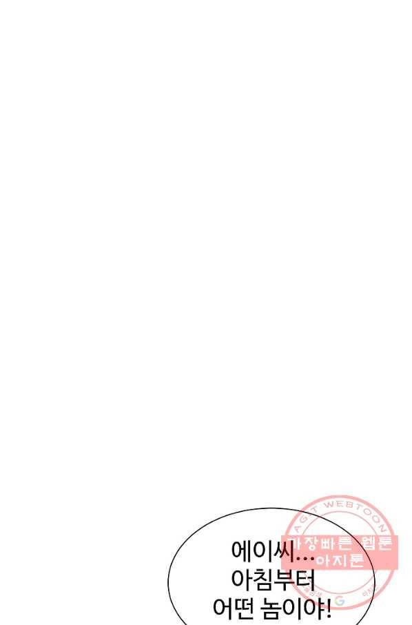 불사 3화 8